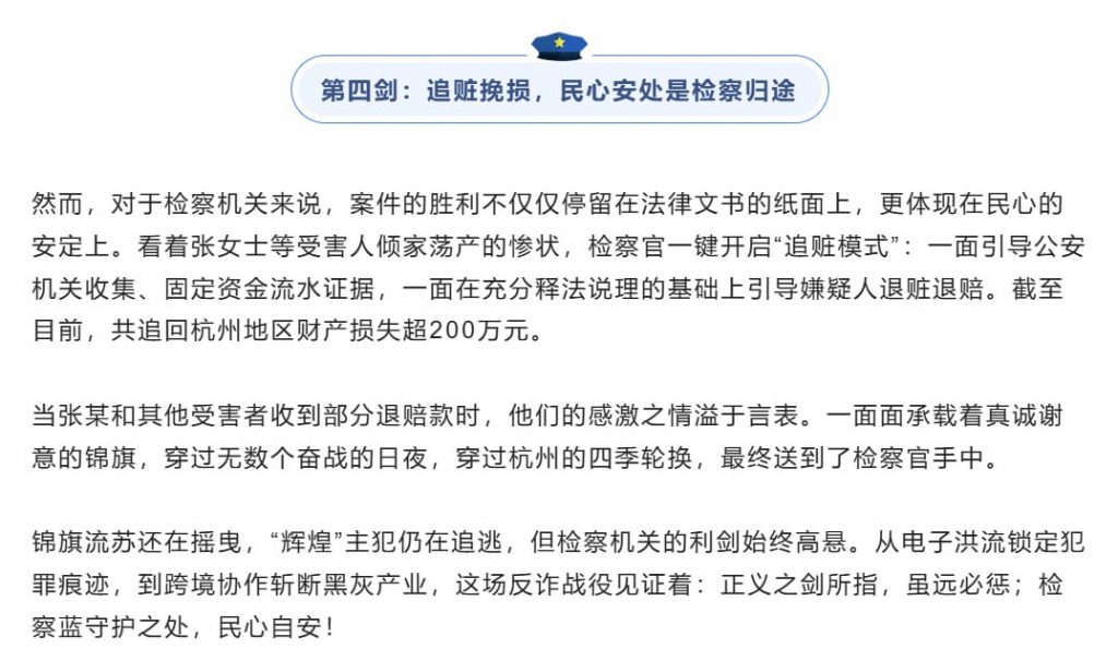 西港两个电诈团伙覆灭，20多名中国人被判刑-棋牌技巧-棋牌策略论坛