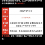 必赢776历史用户3月18日登录就有彩金送6-棋牌技巧-棋牌策略论坛
