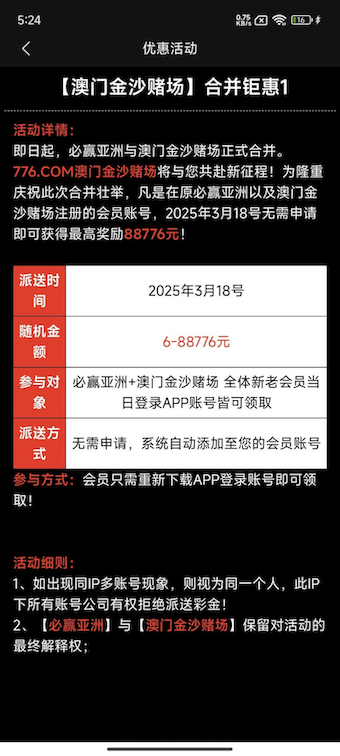 必赢776历史用户3月18日登录就有彩金送6-棋牌技巧-棋牌策略论坛