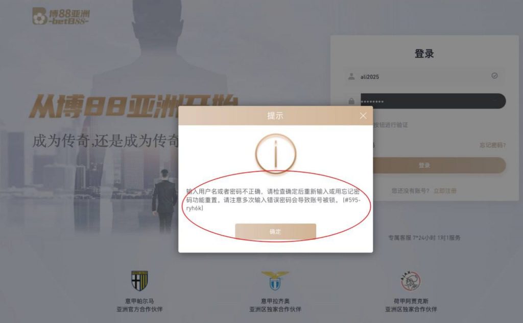 博88平台黑幕曝光：盈利被扣、账号被销，黑得明目张胆！-棋牌技巧-棋牌策略论坛