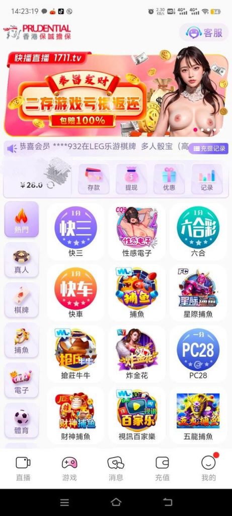 快播直播新用户优惠送28-棋牌技巧-棋牌策略论坛