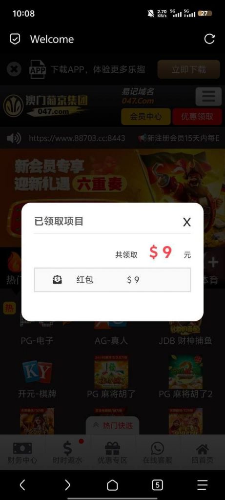 新葡京047回馈彩金-棋牌技巧-棋牌策略论坛