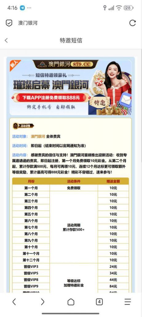 8791b76a4520250409210748