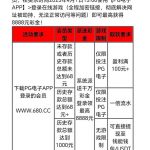 PG680联系客服秒送18-棋牌技巧-棋牌策略论坛
