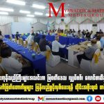 泰国商会将请求政府恢复对妙瓦底地区的基础供应-棋牌技巧-棋牌策略论坛