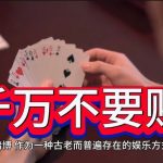 怎样解读足球盘口?掌握这些术语不再困惑-棋牌技巧-棋牌策略论坛