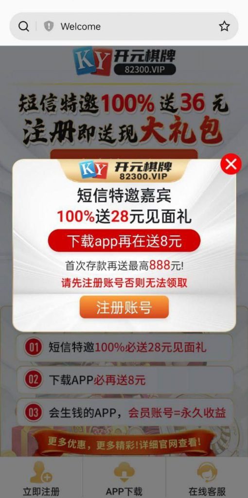 开元棋牌82300  送38-棋牌技巧-棋牌策略论坛