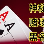 龙七赔率误解:1 赔 40≠40 %-棋牌技巧-棋牌策略论坛