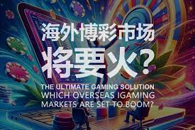 分析体育赛事中的动态赔率变化,提升投注精准度