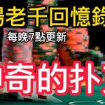 高效使用赔率走势来提高足球投注成功率:揭秘投注的奥秘-棋牌技巧-棋牌策略论坛