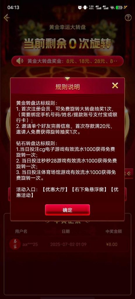 【NG体育】转盘彩金-棋牌技巧-棋牌策略论坛