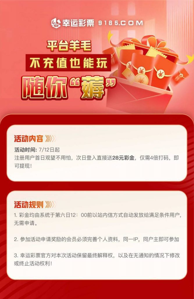 【幸运彩票】注册28彩金-棋牌技巧-棋牌策略论坛