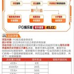 PG45 回馈彩金-棋牌技巧-棋牌策略论坛