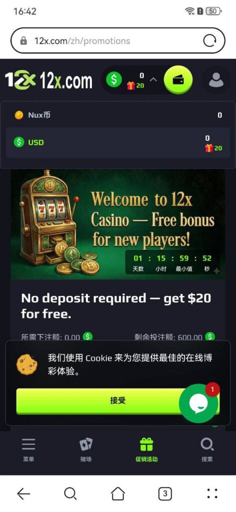 12x 送20u-棋牌技巧-棋牌策略论坛